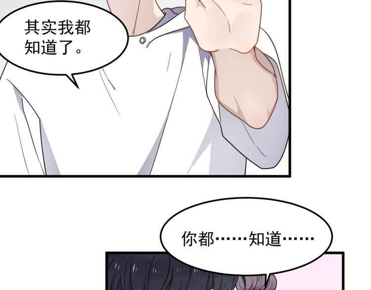 过度接触韩漫全集-第55话 拒绝告白无删减无遮挡章节图片 