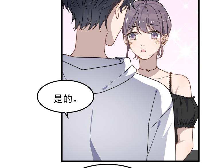 过度接触韩漫全集-第55话 拒绝告白无删减无遮挡章节图片 