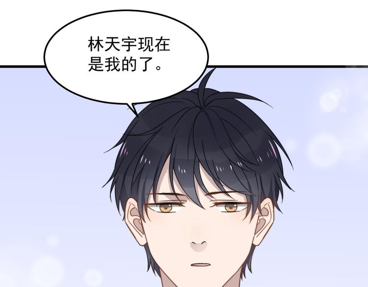 过度接触韩漫全集-第55话 拒绝告白无删减无遮挡章节图片 