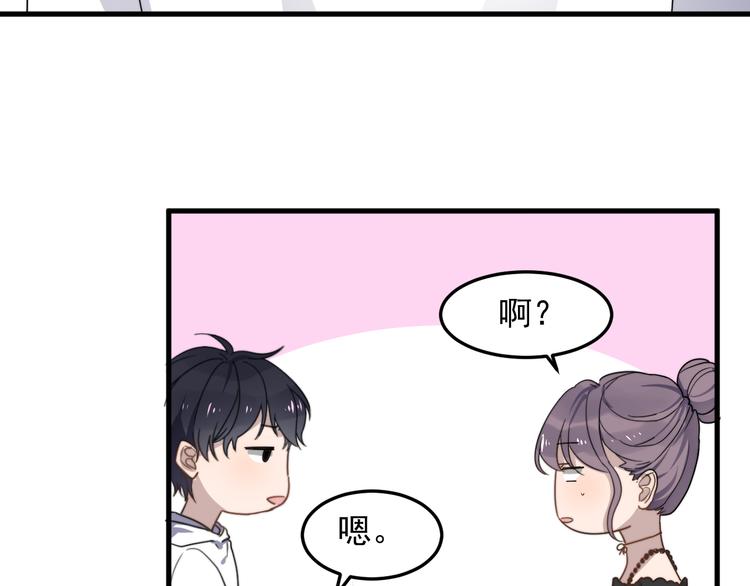 过度接触韩漫全集-第55话 拒绝告白无删减无遮挡章节图片 
