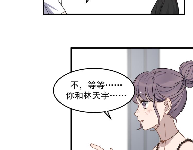 过度接触韩漫全集-第55话 拒绝告白无删减无遮挡章节图片 
