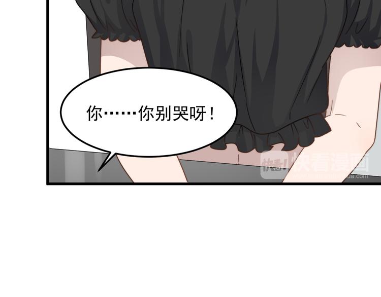 过度接触韩漫全集-第55话 拒绝告白无删减无遮挡章节图片 
