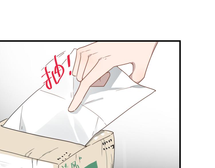 过度接触韩漫全集-第55话 拒绝告白无删减无遮挡章节图片 