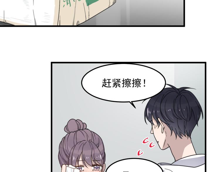 过度接触韩漫全集-第55话 拒绝告白无删减无遮挡章节图片 