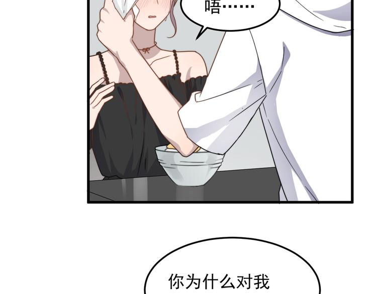 过度接触韩漫全集-第55话 拒绝告白无删减无遮挡章节图片 
