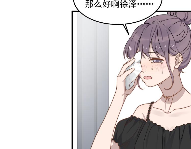 过度接触韩漫全集-第55话 拒绝告白无删减无遮挡章节图片 