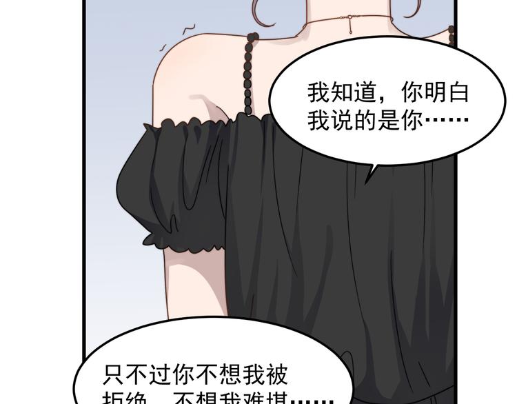 过度接触韩漫全集-第55话 拒绝告白无删减无遮挡章节图片 