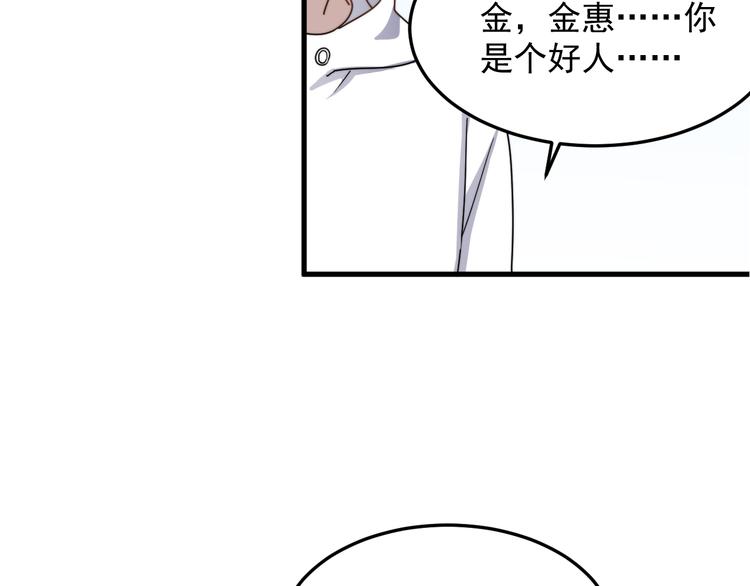 过度接触韩漫全集-第55话 拒绝告白无删减无遮挡章节图片 