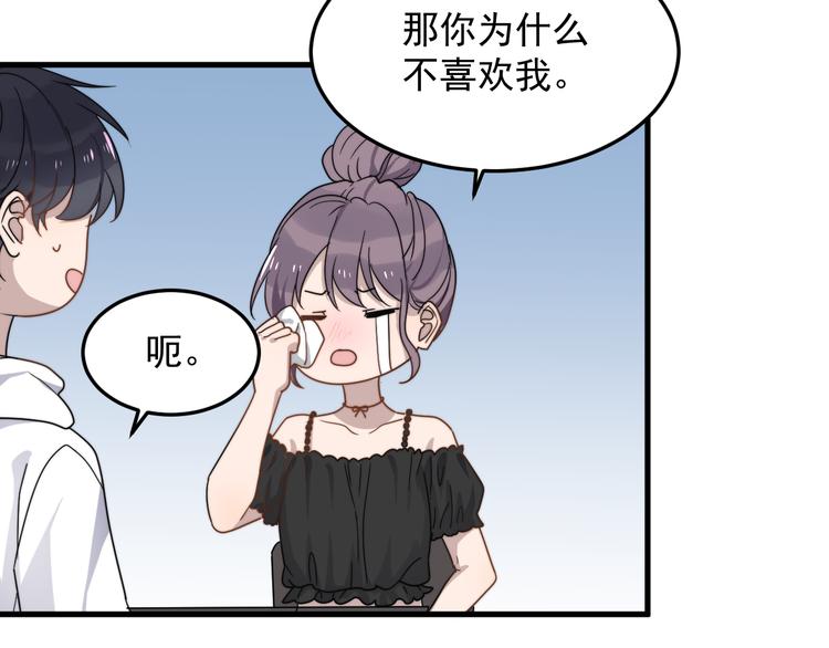过度接触韩漫全集-第55话 拒绝告白无删减无遮挡章节图片 
