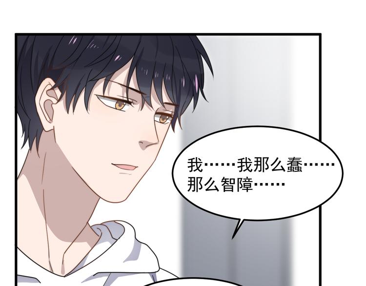 过度接触韩漫全集-第55话 拒绝告白无删减无遮挡章节图片 
