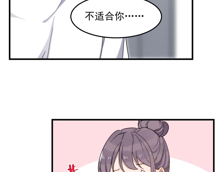过度接触韩漫全集-第55话 拒绝告白无删减无遮挡章节图片 