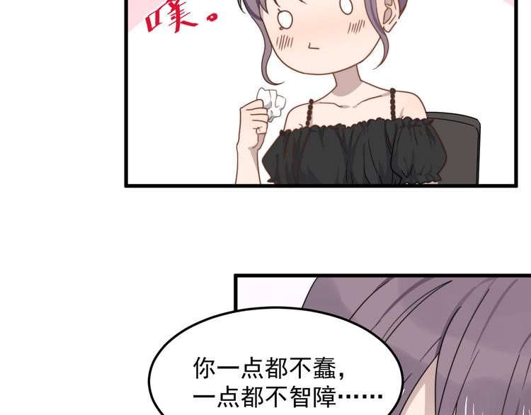 过度接触韩漫全集-第55话 拒绝告白无删减无遮挡章节图片 