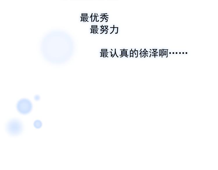 过度接触韩漫全集-第55话 拒绝告白无删减无遮挡章节图片 