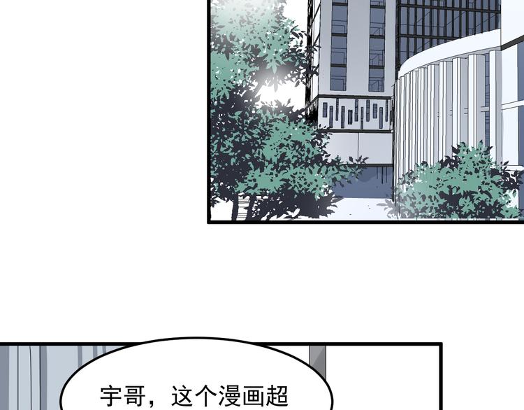 过度接触韩漫全集-第55话 拒绝告白无删减无遮挡章节图片 