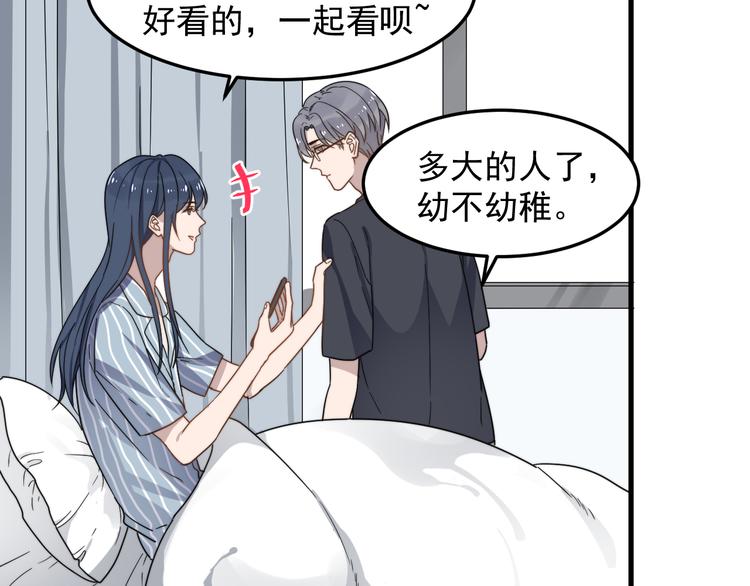 过度接触韩漫全集-第55话 拒绝告白无删减无遮挡章节图片 