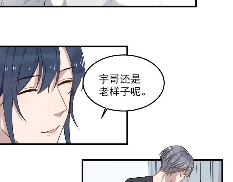 过度接触韩漫全集-第55话 拒绝告白无删减无遮挡章节图片 