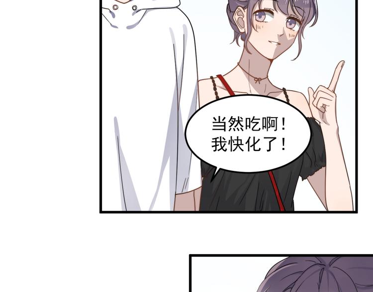 过度接触韩漫全集-第55话 拒绝告白无删减无遮挡章节图片 