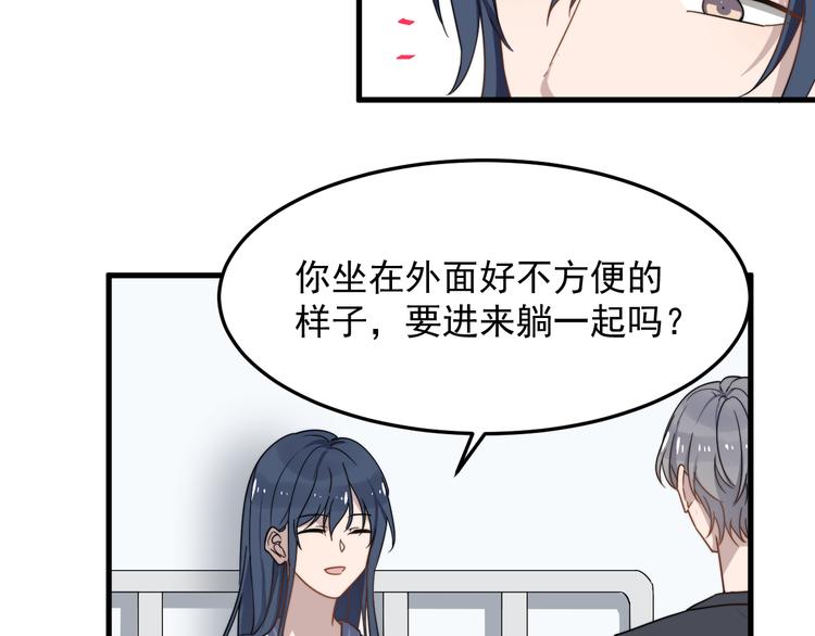 过度接触韩漫全集-第55话 拒绝告白无删减无遮挡章节图片 