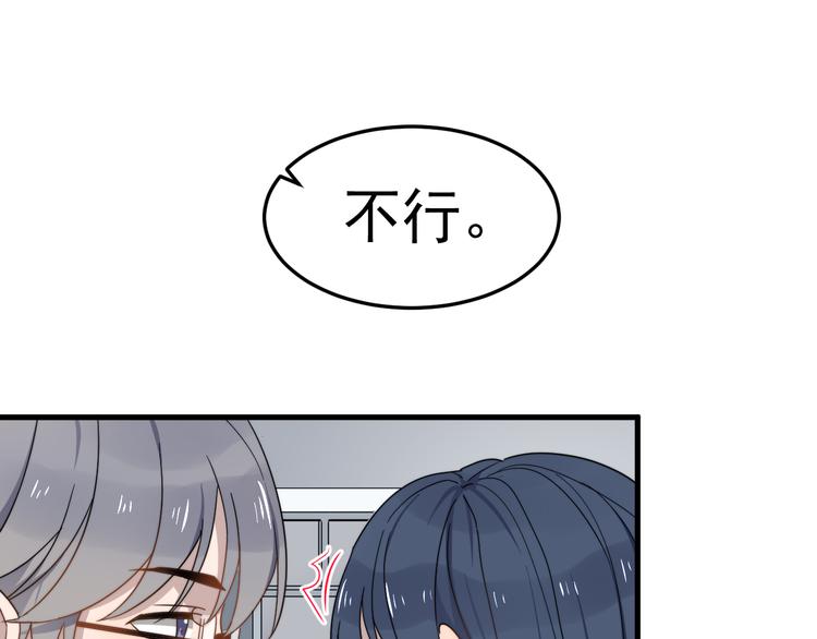 过度接触韩漫全集-第55话 拒绝告白无删减无遮挡章节图片 
