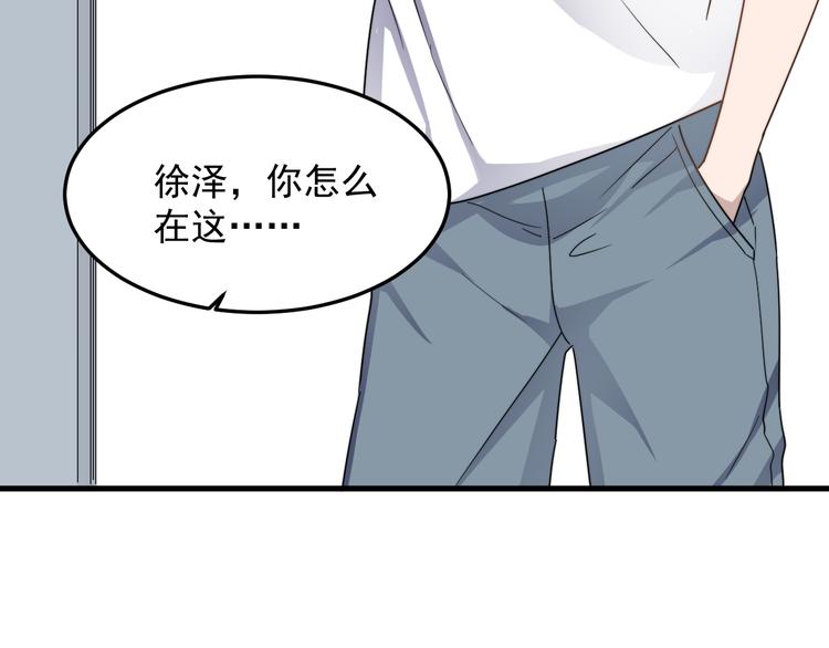 过度接触韩漫全集-第55话 拒绝告白无删减无遮挡章节图片 