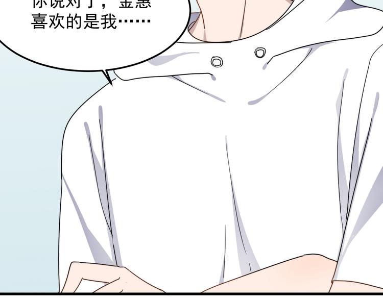 过度接触韩漫全集-第55话 拒绝告白无删减无遮挡章节图片 