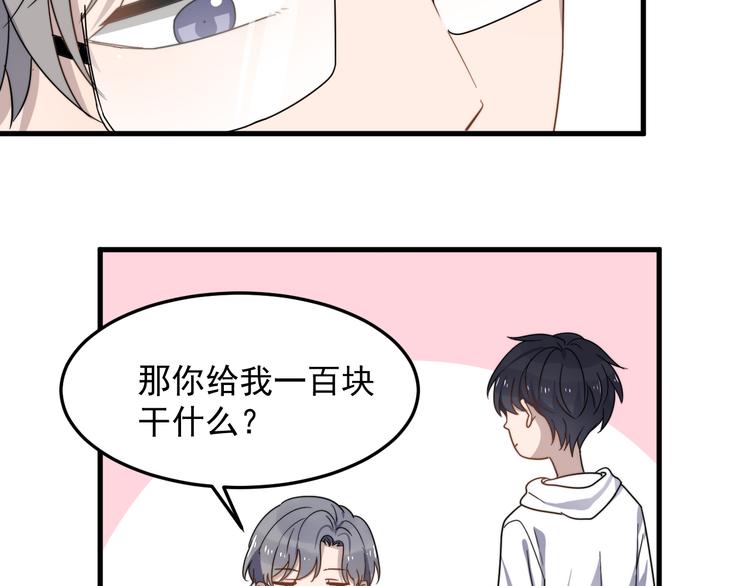 过度接触韩漫全集-第55话 拒绝告白无删减无遮挡章节图片 