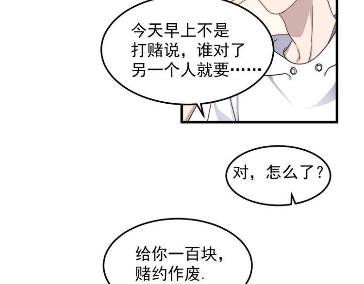 过度接触韩漫全集-第55话 拒绝告白无删减无遮挡章节图片 