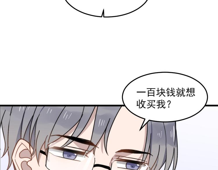 过度接触韩漫全集-第55话 拒绝告白无删减无遮挡章节图片 