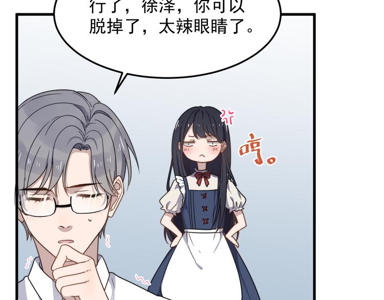 过度接触韩漫全集-第56话 逗你开心无删减无遮挡章节图片 