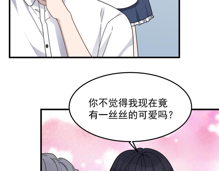 过度接触韩漫全集-第56话 逗你开心无删减无遮挡章节图片 