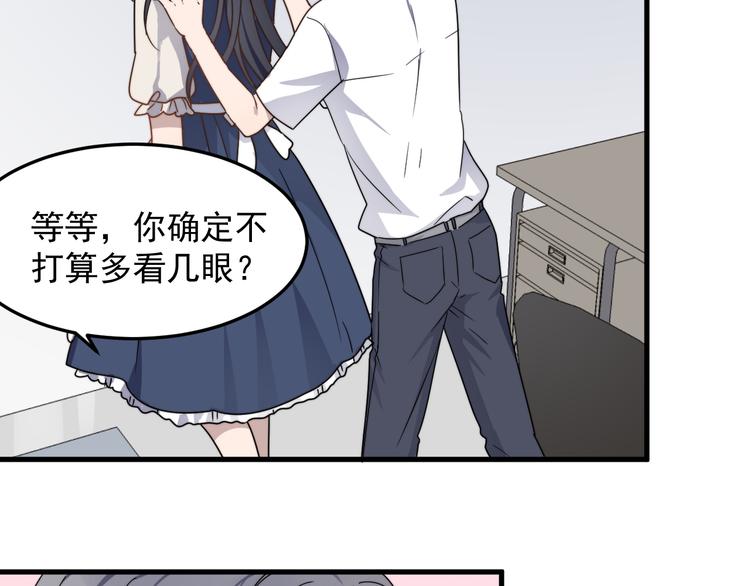 过度接触韩漫全集-第56话 逗你开心无删减无遮挡章节图片 