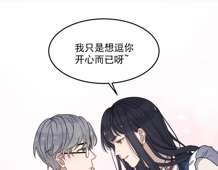 过度接触韩漫全集-第56话 逗你开心无删减无遮挡章节图片 