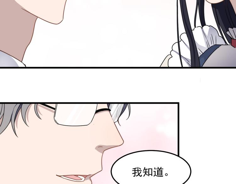 过度接触韩漫全集-第56话 逗你开心无删减无遮挡章节图片 