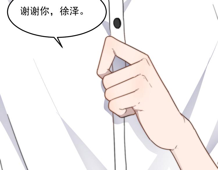 过度接触韩漫全集-第56话 逗你开心无删减无遮挡章节图片 