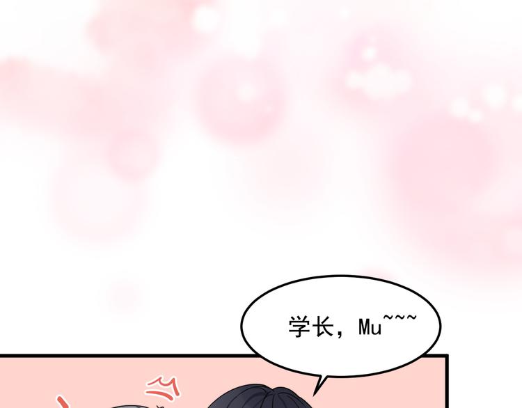 过度接触韩漫全集-第56话 逗你开心无删减无遮挡章节图片 
