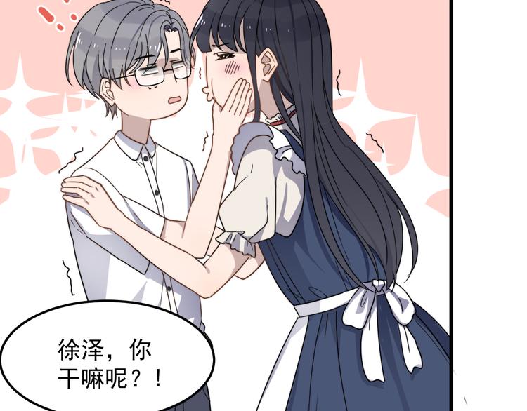 过度接触韩漫全集-第56话 逗你开心无删减无遮挡章节图片 