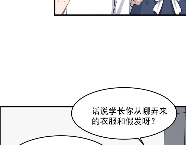 过度接触韩漫全集-第56话 逗你开心无删减无遮挡章节图片 
