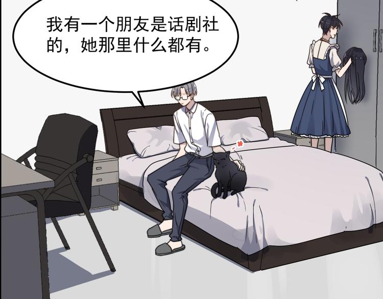 过度接触韩漫全集-第56话 逗你开心无删减无遮挡章节图片 