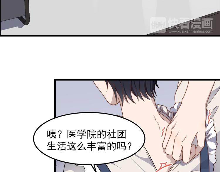 过度接触韩漫全集-第56话 逗你开心无删减无遮挡章节图片 