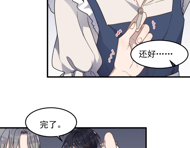 过度接触韩漫全集-第56话 逗你开心无删减无遮挡章节图片 