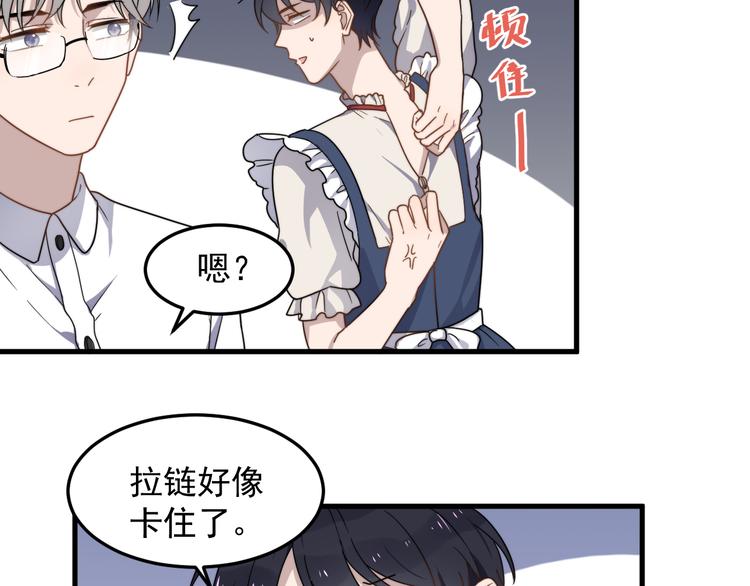 过度接触韩漫全集-第56话 逗你开心无删减无遮挡章节图片 