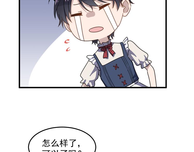 过度接触韩漫全集-第56话 逗你开心无删减无遮挡章节图片 