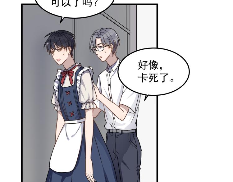 过度接触韩漫全集-第56话 逗你开心无删减无遮挡章节图片 