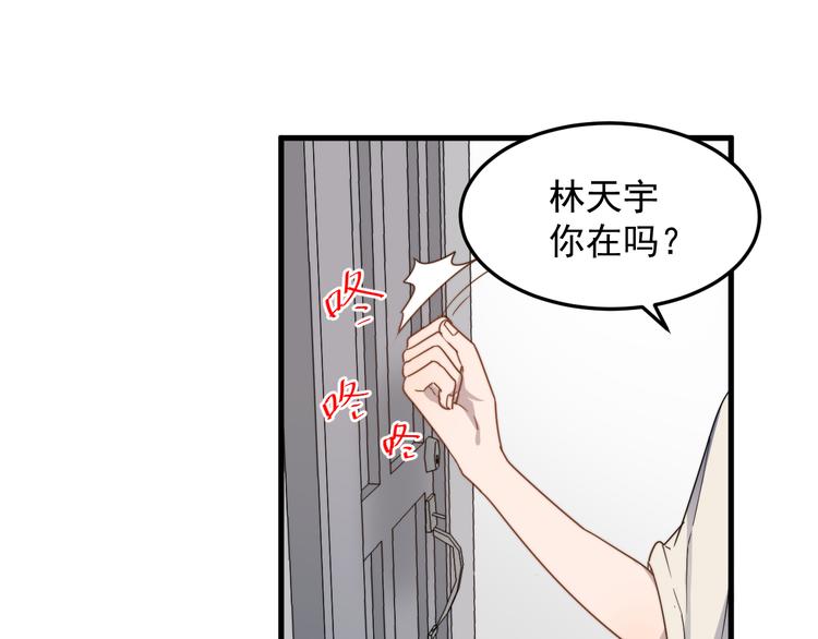 过度接触韩漫全集-第56话 逗你开心无删减无遮挡章节图片 