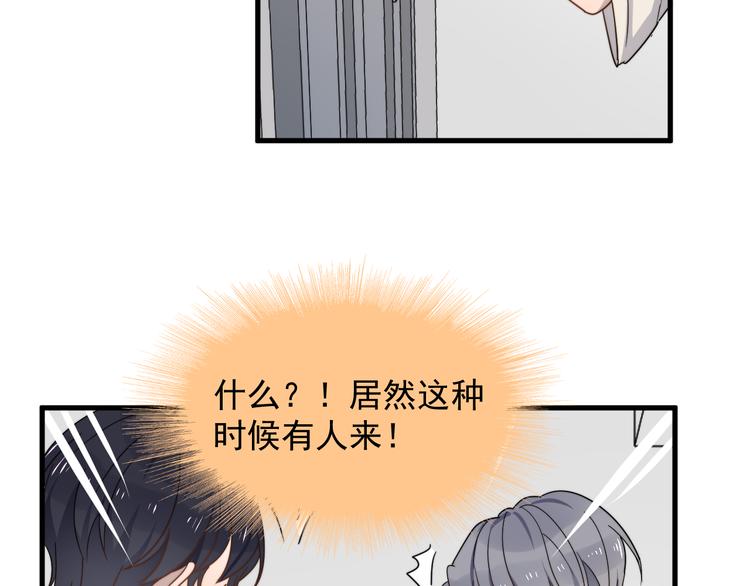 过度接触韩漫全集-第56话 逗你开心无删减无遮挡章节图片 