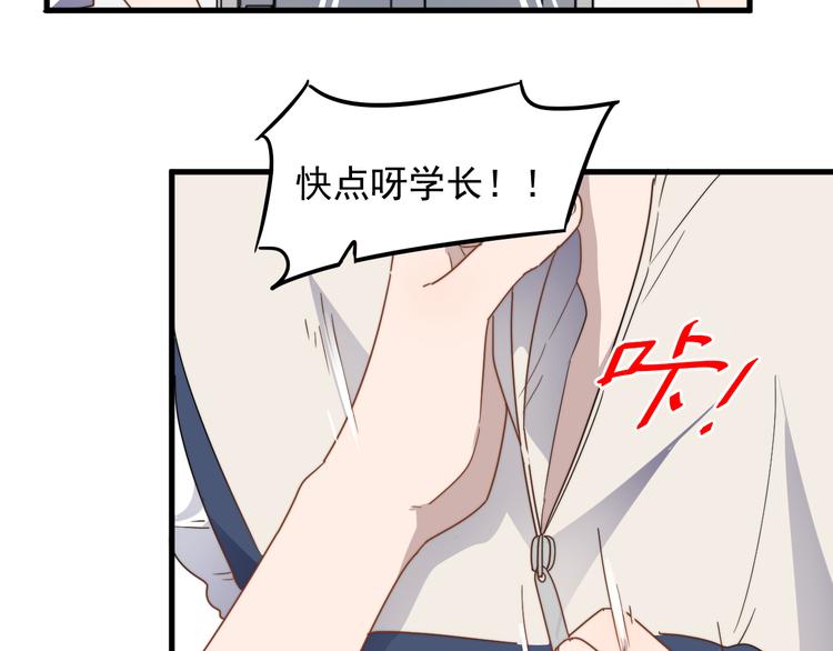 过度接触韩漫全集-第56话 逗你开心无删减无遮挡章节图片 