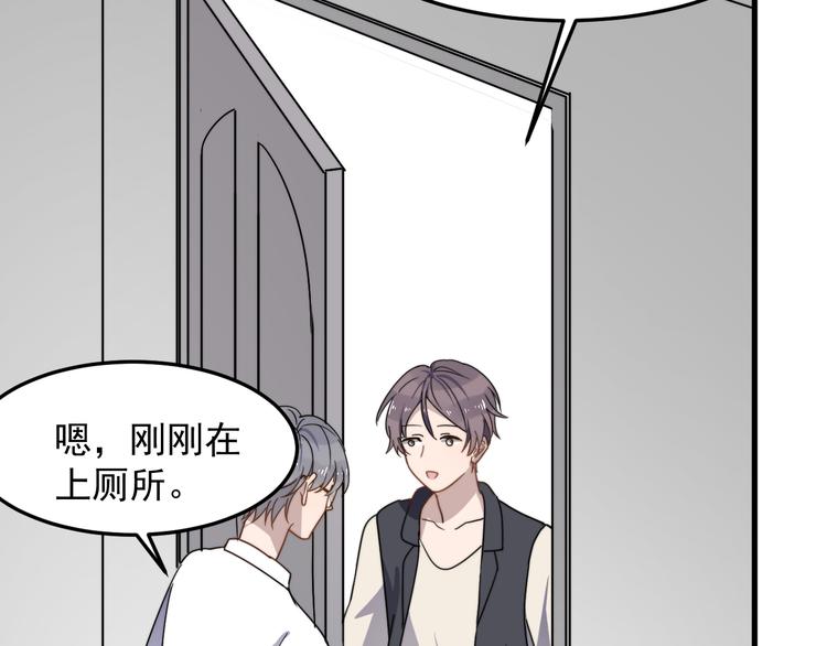 过度接触韩漫全集-第56话 逗你开心无删减无遮挡章节图片 