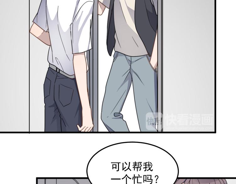 过度接触韩漫全集-第56话 逗你开心无删减无遮挡章节图片 