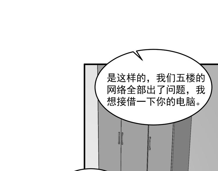 过度接触韩漫全集-第56话 逗你开心无删减无遮挡章节图片 