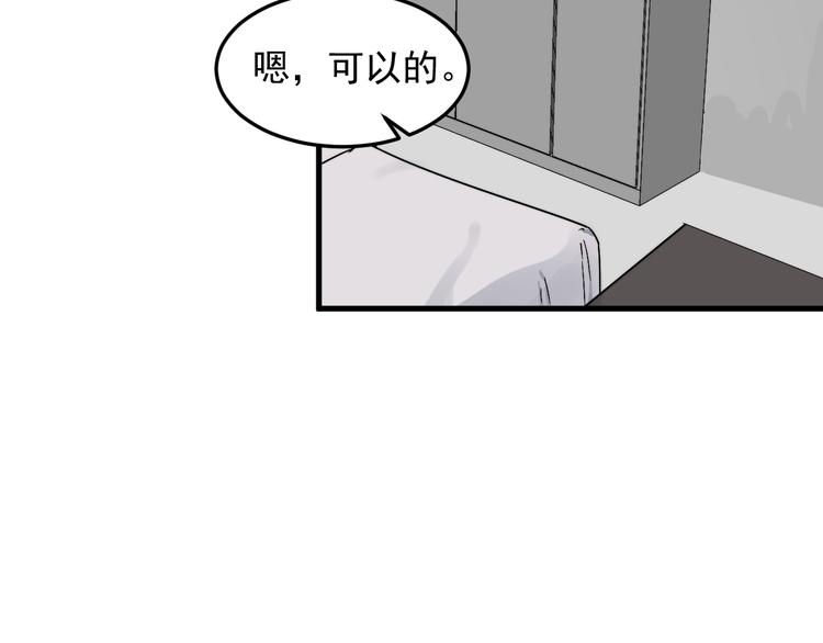 过度接触韩漫全集-第56话 逗你开心无删减无遮挡章节图片 